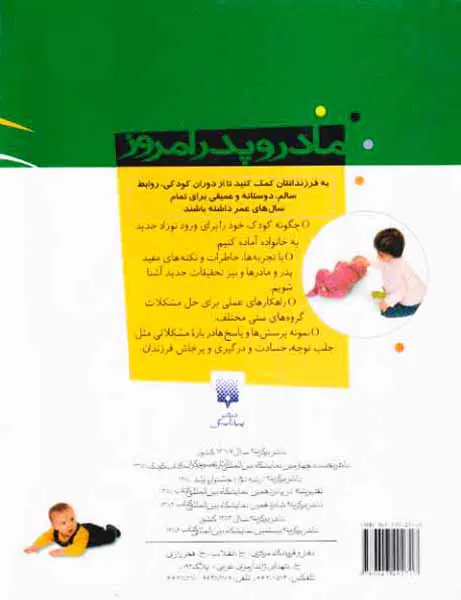 خواهر و برادر تازه